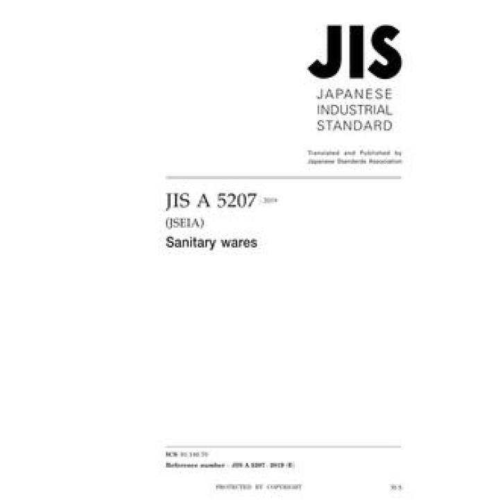 JIS A 5207 PDF