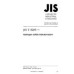 JIS T 8205 PDF