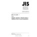 JIS Z 2241 PDF