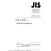 JIS C 2320 PDF