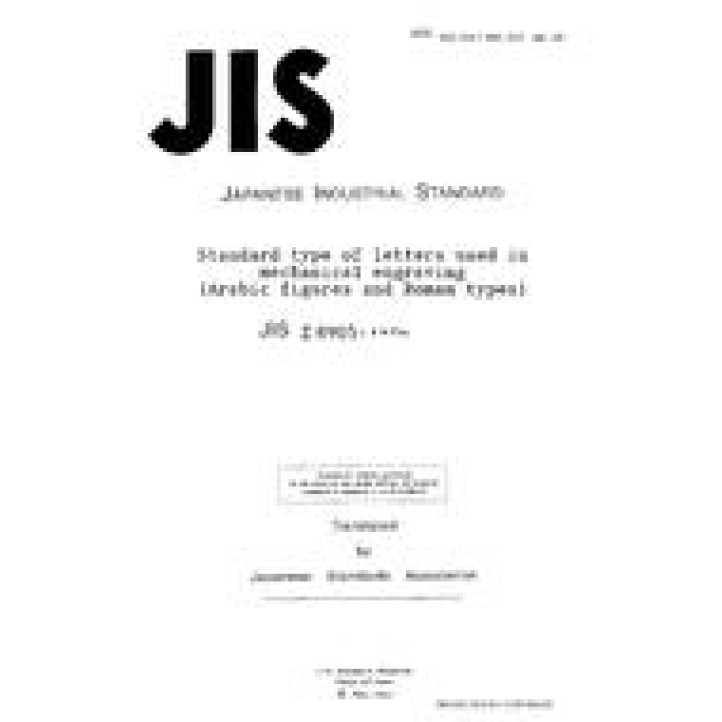 JIS Z 8905 PDF