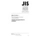 JIS Z 1712 PDF