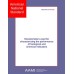 AAMI ST44 PDF download