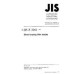 JIS Z 3261 PDF