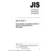 JIS H 0609 PDF