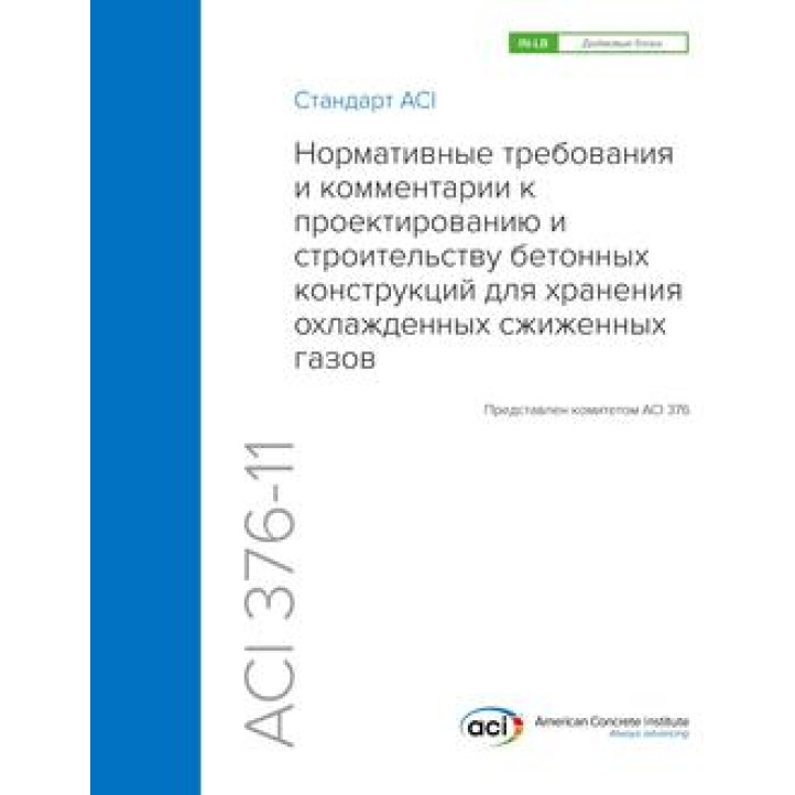 ACI 376RR PDF