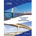 AASHTO LRFDBDS-9 PDF download