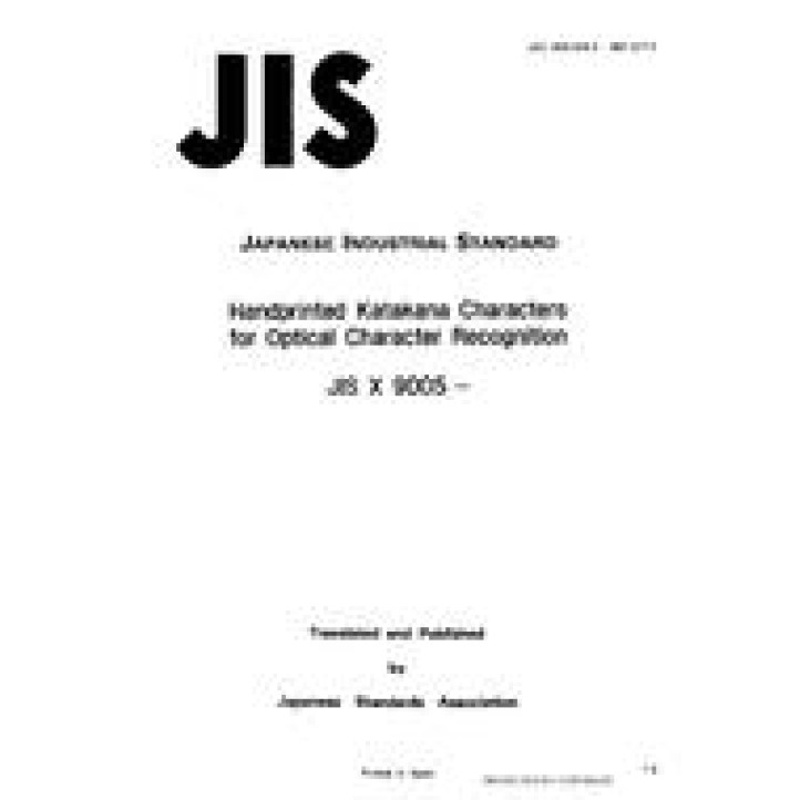 JIS X 9005 PDF