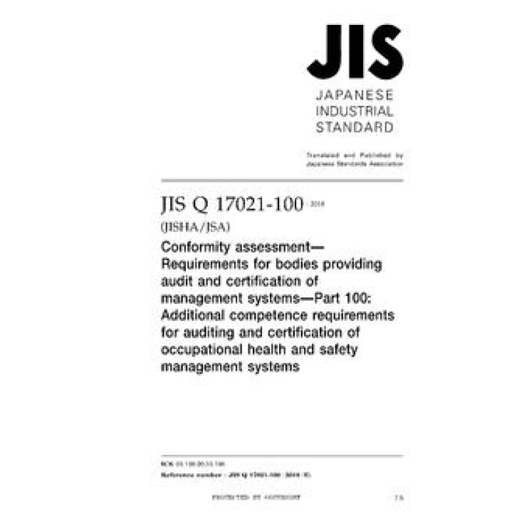 JIS Q 17021-100 PDF