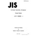 JIS F 2005 PDF