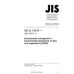 JIS Q 14015 PDF